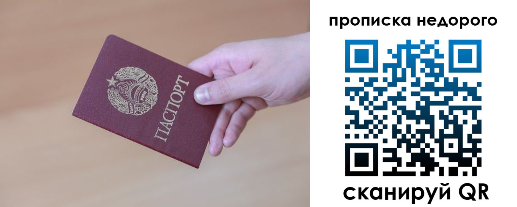 временная регистрация адрес в Армавире