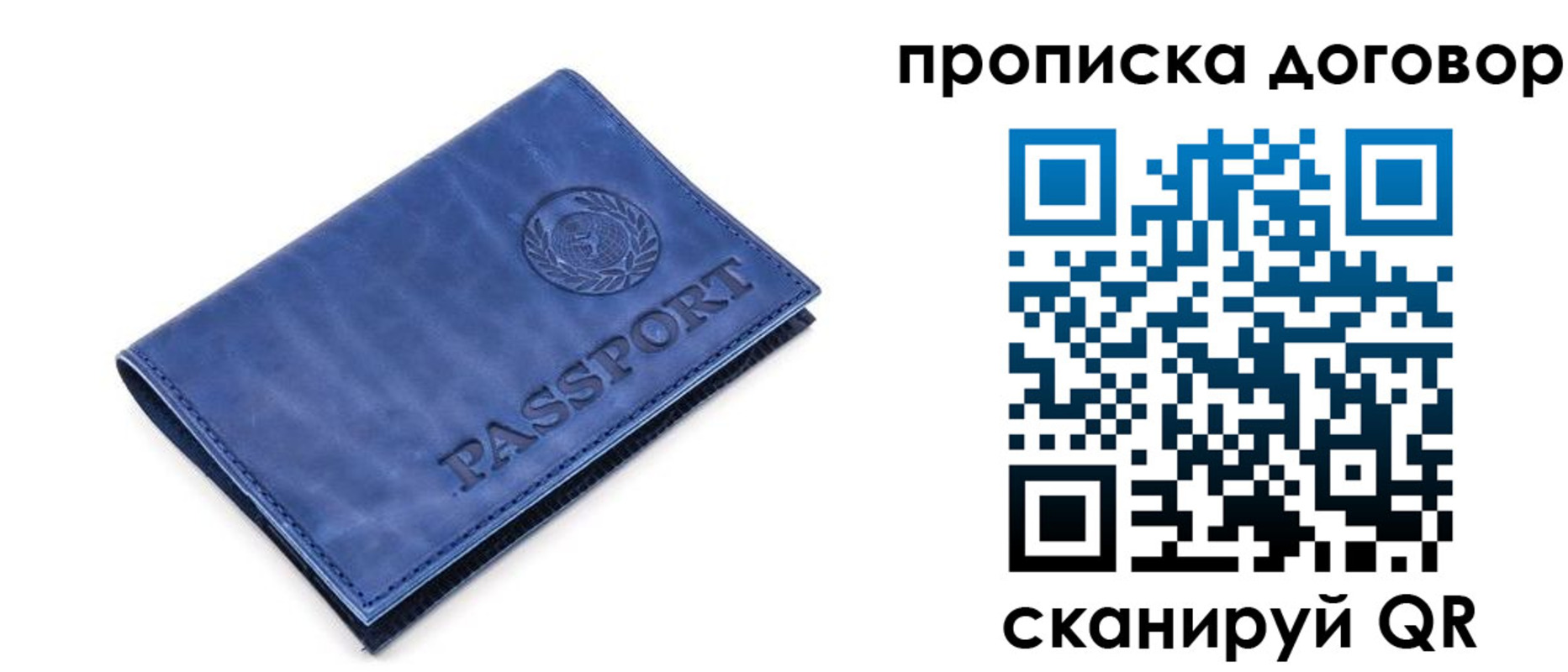 временная регистрация гарантия в Армавире