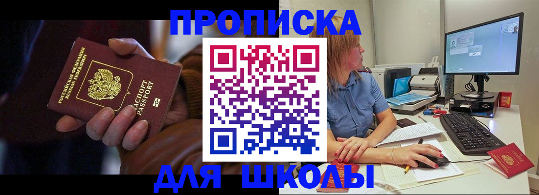 временная регистрация в квартире в Армавире